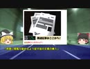 雑にSCP解説【part_12】