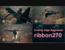 Ace Combat 7 Extra86 バトルロイヤル リボン氏とのタイマン総集編
