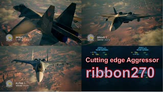 Ace Combat 7 Extra86 バトルロイヤル リボン氏とのタイマン総集編