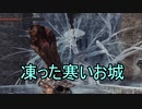 実況【ダークソウル２】貧弱主人公の冒険　パート27