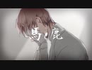 【人力刀剣乱舞】「これが愛じゃなければ」【へし切長谷部・極】