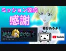 【EXVS2実況】ステラとシャッフル散歩４０【ガイアガンダム】