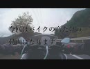 [ASMR] Ninja250×ヨシムラ R-11マフラー　