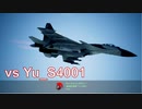 Ace Combat 7 Extra87 バトルロイヤル ルル氏とのタイマン総集編