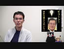 番外編　韓国政府、北朝鮮工作員を日本に送り込む措置を開始か・・・？