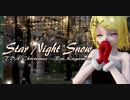 1692【MMD】Star Night Snow【TDA Christmas - Rin Kagamine】