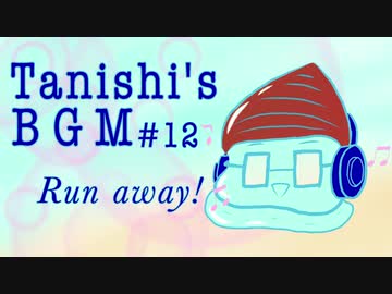 Run away! 【Tanishi's BGM#12】