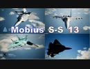 Ace Combat 7 Extra88 バトルロイヤル Mobius_S-S_13氏とのタイマン総集編