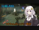 【RAGE2】天使？な　マキちゃんのレンジャー戦記　　コメ返し編その3