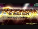 beatmaniaIIDX26 Rootage DP LEVEL1-12 CLEAR RATE WORST10(2/2)
