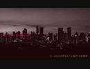 【第11回東方ニコ童祭Ex】Insensate Metropolis【東方自作アレンジ】