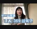 韓国語の数字の覚え方！369 삼육구
