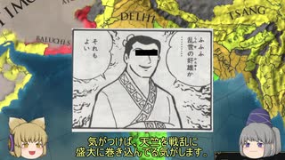 ＜EU4＞布都ちゃんのほのぼの風味西遊記　2話（アイヌ）