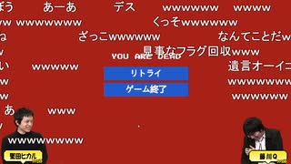 【赤マント】に震える【 ふじかたホラー道中記】その2