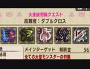 【初見】目指せ全モンスター討伐！もっとくろーするMHXX実況！　最終回