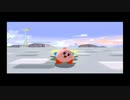 【エンディングコレクション】カービィのエアライド