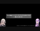 【FF8リマスター】FF8リマスターを実況してみる Part7 前編【ゆっくり・VOICEROID・Cevio実況プレイ】