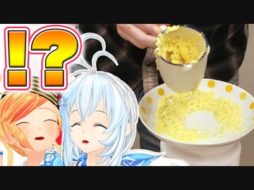 【料理コラボでハプニング連発】茶碗蒸しって爆発するの？ 【Rin Asobi &amp; Lost Pause】