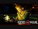 【57】父子二人旅に水を差す GOD of WAR 初見実況プレイ【PS4】