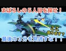 【フォートナイト】大昔の企画！幻の5人目を探す旅！自信作です　おたべ総研