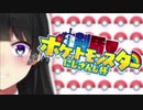 月ノ美兎「絶対許さなぁい…出雲霞ぃ…惨殺してやるぅ！」