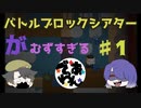 【実況】BattleBlock Theater®がむずすぎる！！Part1【でぃあ☆わん】