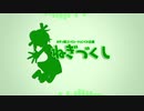 ネギっ娘コンピCD企画「ねぎづくし」参加者募集動画