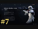 【スター・ウォーズ ジェダイ：フォールン・オーダー】銀河の新たなる歴史【初見実況】Part7