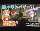 選ばれたのは、Call of Duty Modern Warfareでした。【5試合目】