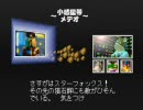 実機Wiiで スターフォックス64エクストラ 勲章獲得 青ルート メテオ