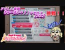 【実況】【バンドリ】ガルパFULL楽曲　きゅ～まい＊ｆｌｏｗｅｒ【EX】やってみた