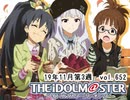 週刊アイドルマスターランキング 19年11月第3週
