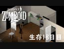 看板の使い道とは…[Project Zomboid]#18