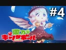 東方キャノンボール 適当実況 #4