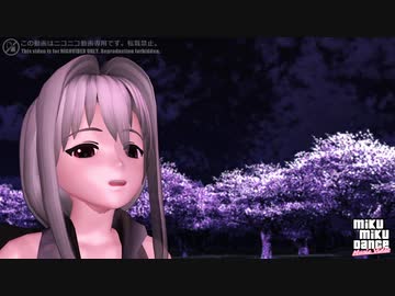 ハク姉さんで「徒桜」【Sosou式モデル】
