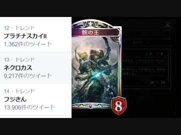 【シャドバ】ネクロ最高！！！！！！【シャドウバース/ Shadowverse】