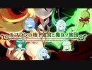 【VOICEROID実況】摩訶不思議！わっつはっぷん！？地下迷宮　Last Part