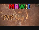 【MHW:I】モンハンアイスボーン実況#28『強襲！迫る岩の塊！』