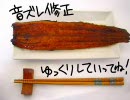 【実況プレイ】つり太郎・07～ウナギ編その1～