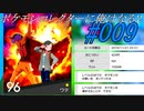 ポケモンコレクターに俺はなる!!#009