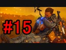 DEATH STRANDING デスストランディング 初見プレイ #15