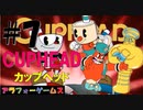 難度高め！アクションゲーム CUPHEAD(カップヘッド) Part7【インクウェル島2-ボス『魔のピラミッド』大魔神ジーミ】ソロ初見プレイ動画(日本語版)byアラフォーゲームス