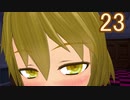 【elona_omake】さとり様はプレイ中 第23回 「さとしず…いいかも…」【東方MMD】