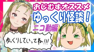 人気の 妖怪おやじむすめ 動画 235本 ニコニコ動画