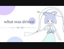 【第11回東方ニコ童祭Ex】what was driven【デザイアドライブ】