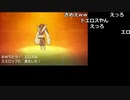 【OPR】布団ちゃんのポケモン ウルトラムーン part18【2017/11/21】