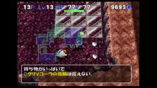 【実況】トルネコの大冒険3 ポポロ異世界挑戦日記 part90