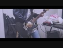 【弾いてみた】才能なんか - 午後ティー