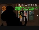 【RimWorld】異種族好きエイリアンによるMOD紹介 Elona_MOD編【ゆっくり解説】
