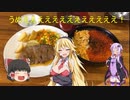 この広い世界をバイクで楽しむ旅！7話(網走～釧路編)